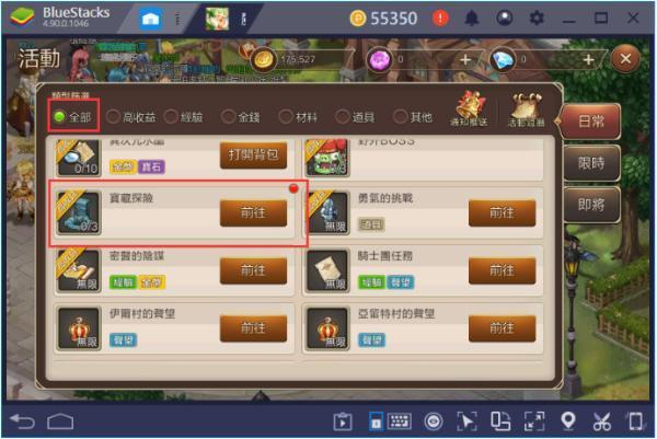 魔力宝贝宝藏探险攻略 教你轻松提高自己的装备 Biubiu加速器 魔力宝贝宝藏探险攻略 教你轻松提高自己的装备 Biubiu加速器