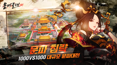 龙飞不败M（韩服）