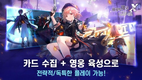 最终王冠（韩服）