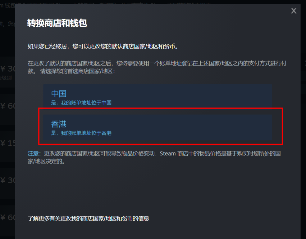 游戏锁区解决办法
