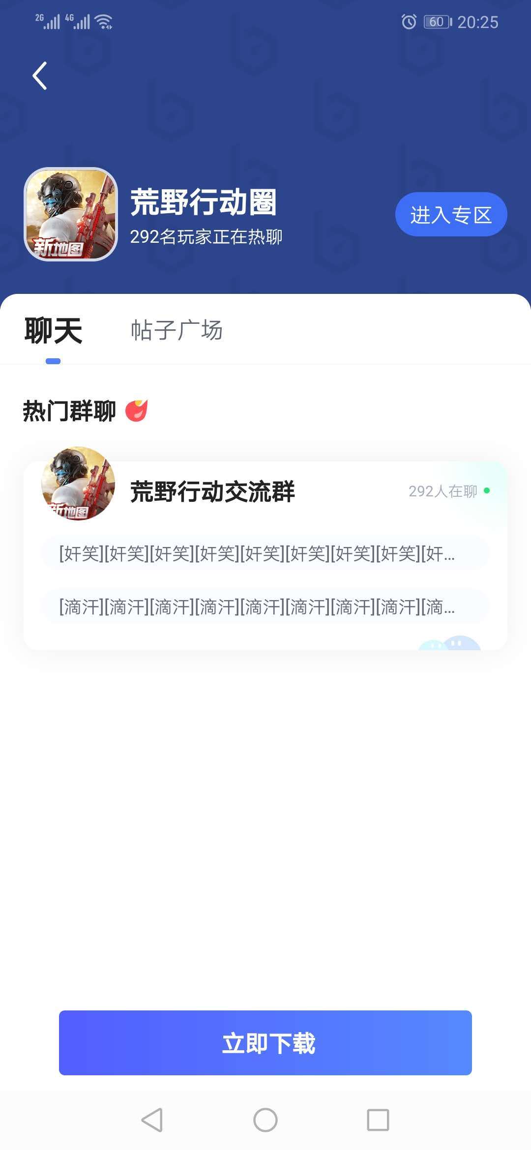 荒野行动加速器 荒野行动加速器免费下载 Biubiu加速器 荒野行动加速器 荒野行动加速器免费下载 Biubiu加速器