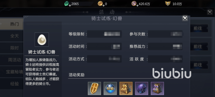 魔域手游2升级攻略 魔域手游2升级方式详细说明