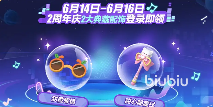 蛋仔派对2024端午节活动有什么 蛋仔派对2024端午节活动内容介绍