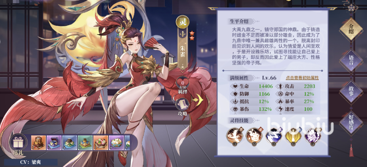 春秋封神手游灼烧流怎么玩 灼烧流搭配攻略