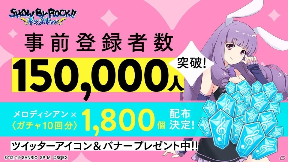 《SHOW BY ROCK!! Fes A Live》预约突破15万 游戏特色介绍