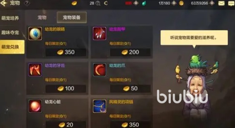 地下城与勇士起源宠物攻略 地下城与勇士起源宠物系统介绍