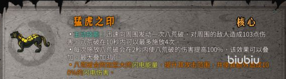 暖雪手游图鉴攻略 暖雪手游圣物图鉴效果详细介绍