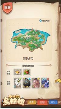 《不休的乌拉拉》「英雄世代」「礼品商店」系统介绍公告