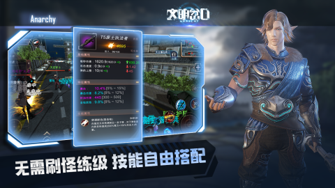 文明岔口（开放世界生存冒险）