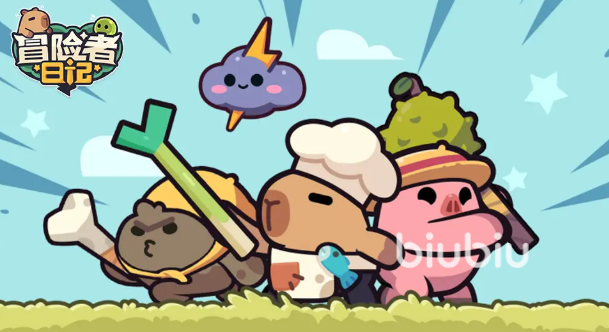冒险者日记新手攻略分享 冒险者日记游戏攻略一览