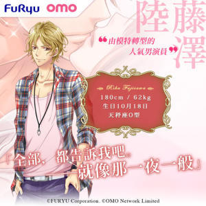 《恋爱HOTEL 秘密的客房服务》系统故事剧情介绍 游戏上线介绍