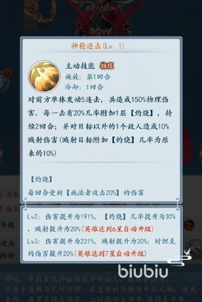 太吾纪元最厉害的平民英雄排名 太吾纪元平民玩家英雄推荐