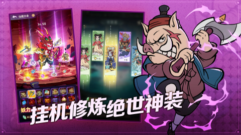 小妖问道（国际服）