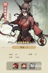 剑定武林绍敏郡主怎么搭配 剑定武林绍敏郡主阵容搭配攻略