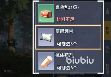 黎明觉醒生机随身制造攻略 黎明觉醒生机随身制造系统指南