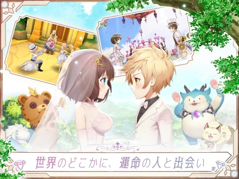 Stella Arcana~爱之光与命运之绊（日服）