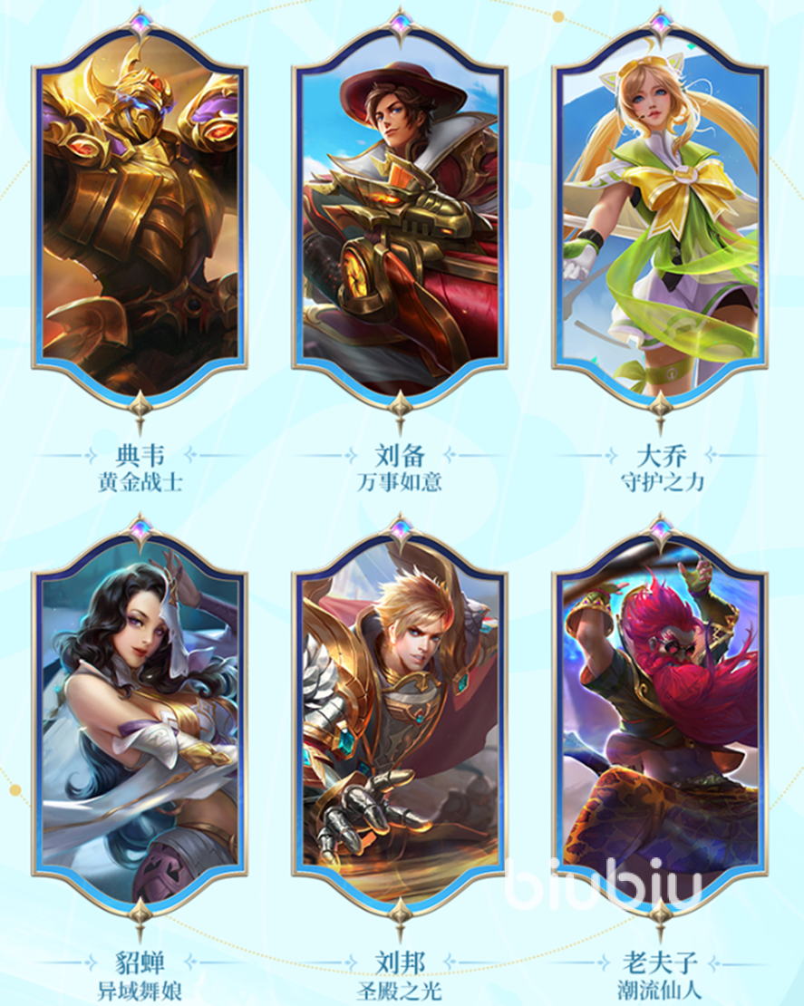 王者荣耀s31战令皮肤有哪些 王者荣耀s31战令皮肤一览