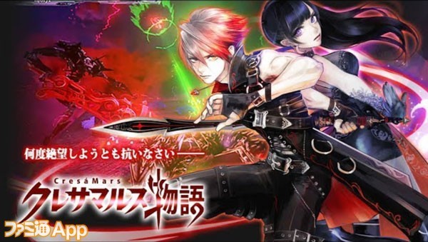 《CresaMars Stroy》ios版正式上线 有什么活动福利？