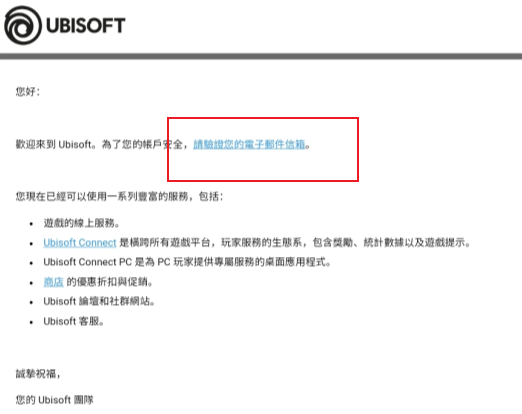 育碧账户注册教程
