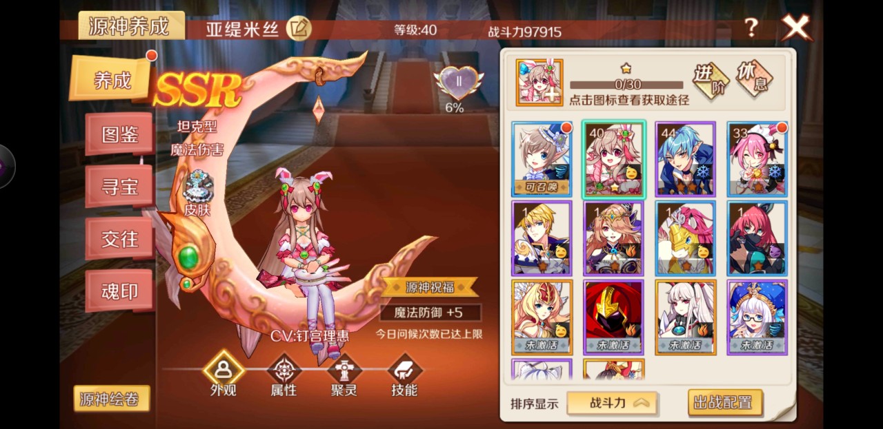 辅助战力提升 手游幻想神域源神怎么进化 Biubiu加速器 辅助战力提升 手游幻想神域源神怎么进化 Biubiu加速器