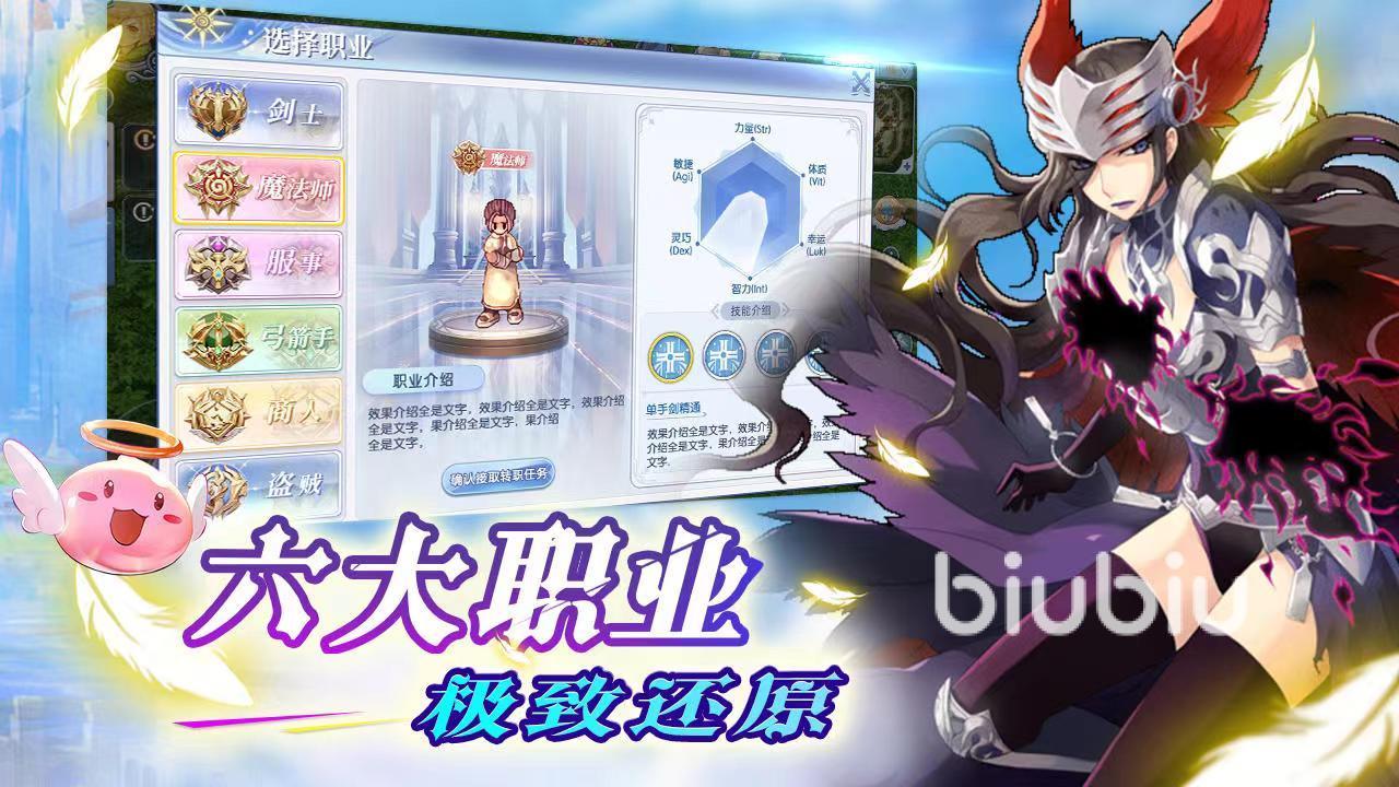 巴风特之怒攻略猎人转职介绍 巴风特之怒猎人转职玩法分享