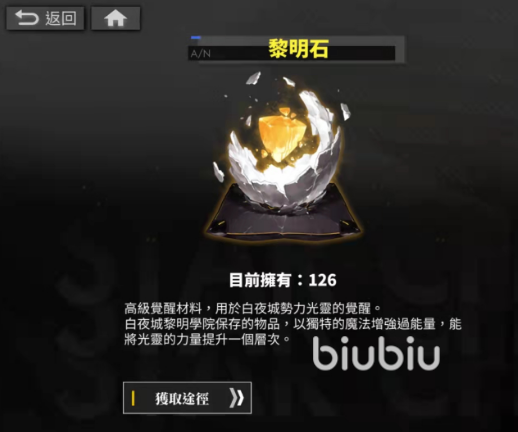 白夜极光零恩觉醒材料一览 白夜极光零恩觉醒材料有哪些