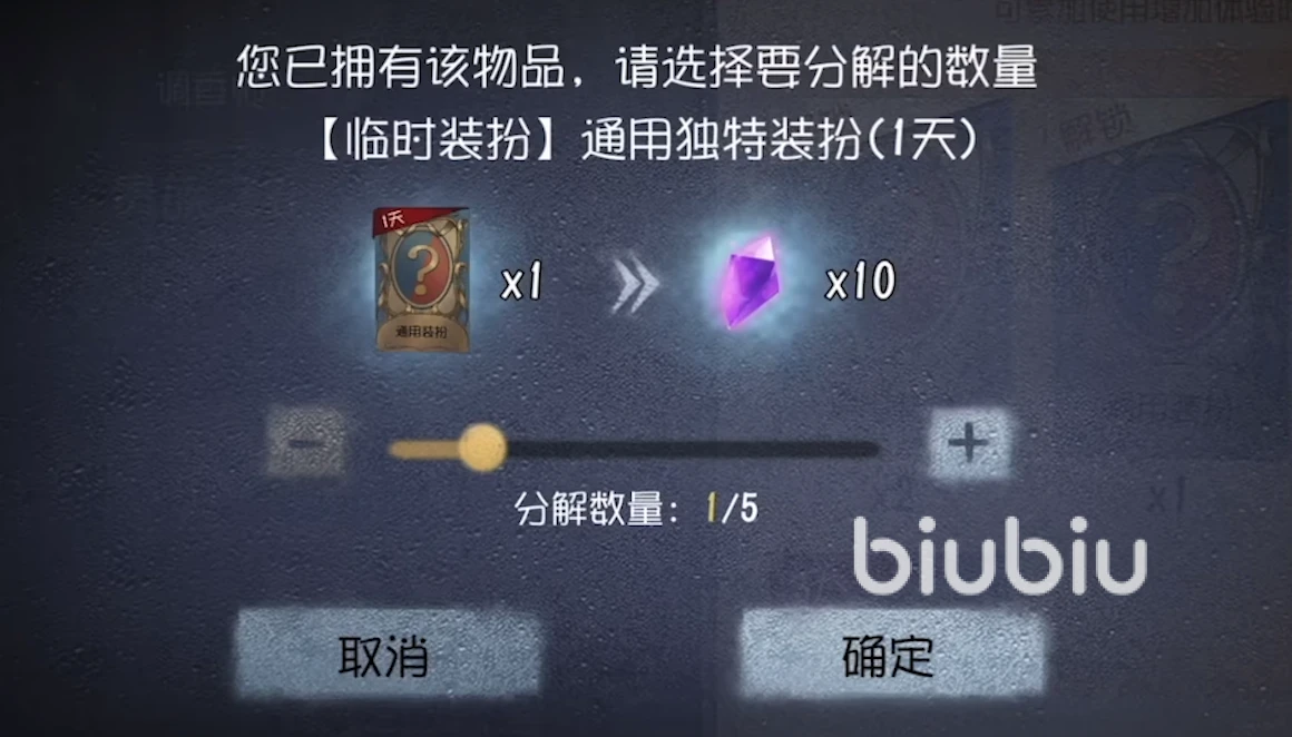 第五人格五周年庆皮肤怎么样 第五人格五周年庆皮肤介绍