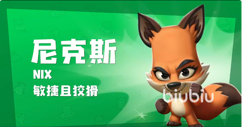 动物王者有哪些角色 动物王者所有角色介绍