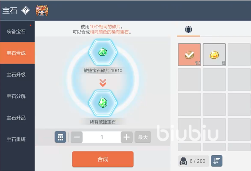 冒险岛枫之传说宝石攻略 冒险岛枫之传说宝石详情介绍