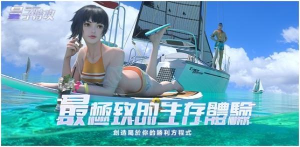 《量子特攻》台服游戏注册预约登陆公告详情