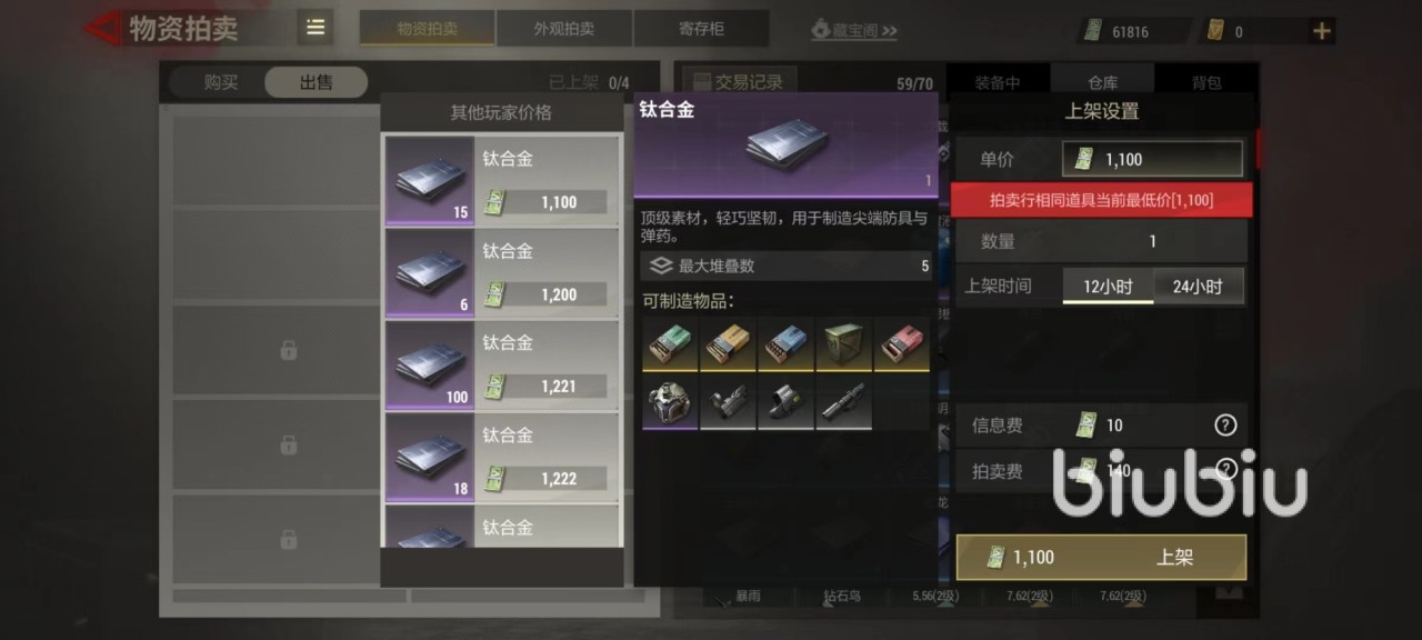 超凡先锋装备怎么卖 装备出售玩法介绍