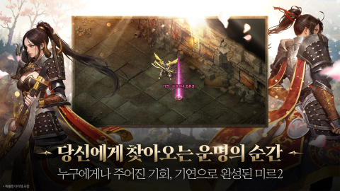 热血传奇 2: Kiyeon