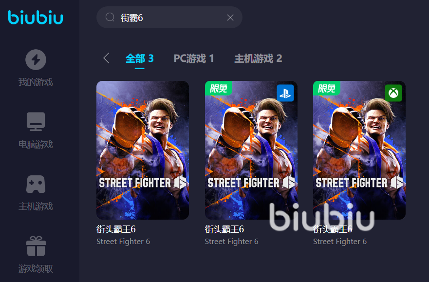 街霸六加速器推荐 玩街霸六的时候适合使用的加速器
