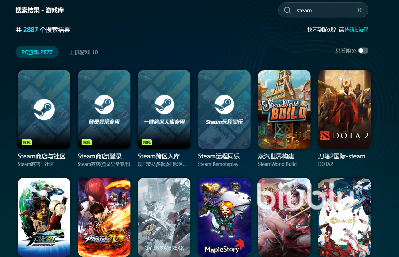PC加速器哪个效果更好 PC加速器推荐