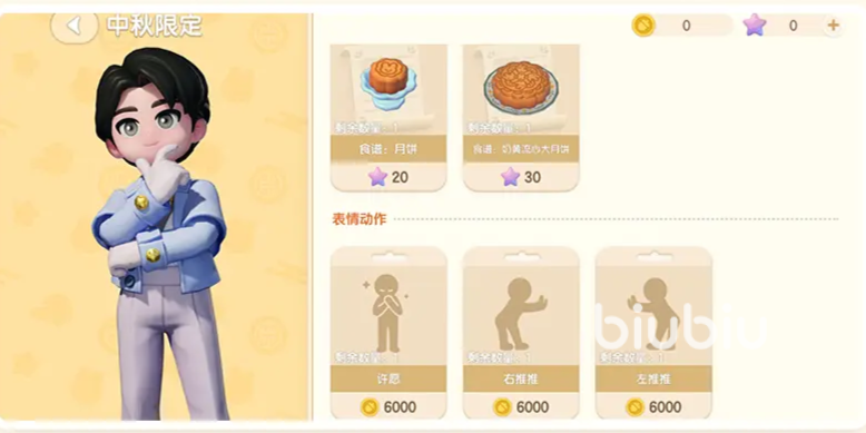 心动小镇中秋活动有哪些 心动小镇中秋活动介绍