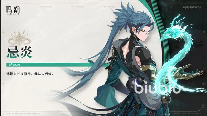 鸣潮东落武器怎么样 鸣潮东落武器是几星