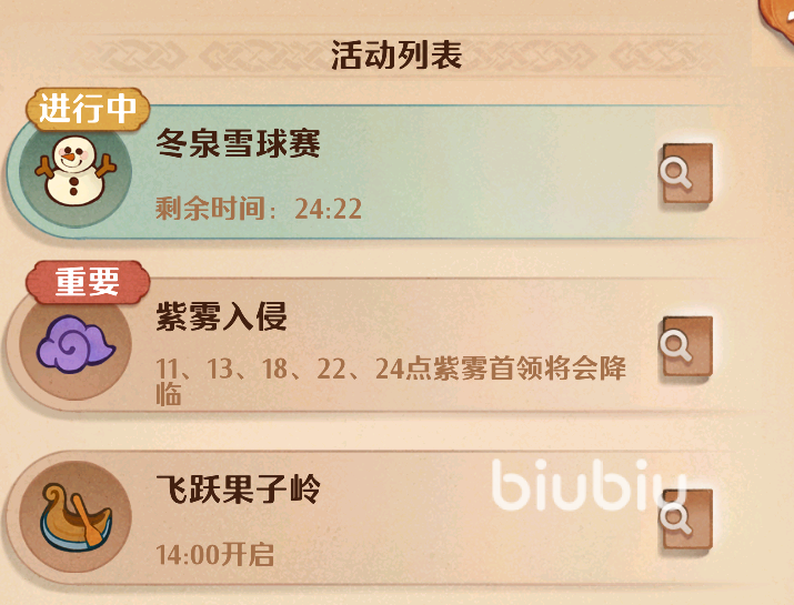 森之国度组队战是什么 森之国度组队战详细介绍