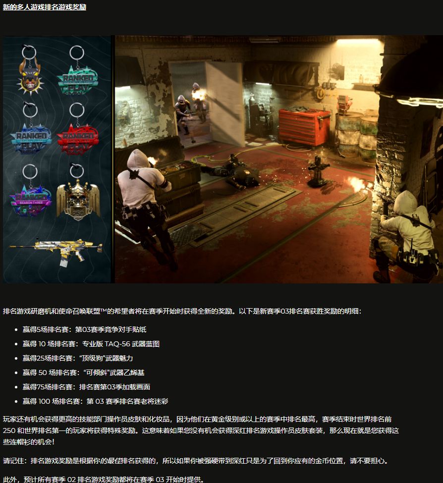 使命召唤19第三赛季更新一览