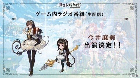 《苍之纪元》日服发布会 预计2月12日正式开服