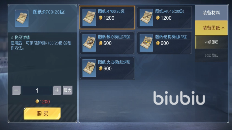 黎明觉醒货币攻略 黎明觉醒生机货币系统介绍