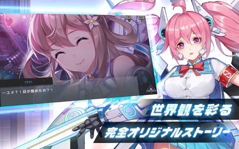 战姬Strike（日服）