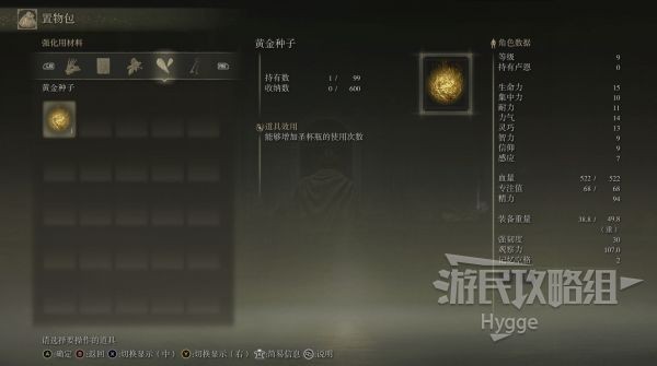 《艾尔登法环》初始遗物一览 初始遗物属性是什么