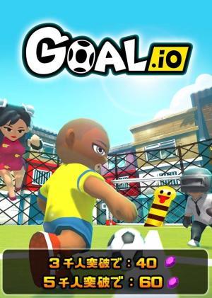 《Goal.io:乱斗足球》这游戏好不好玩?玩法亮点特色介绍