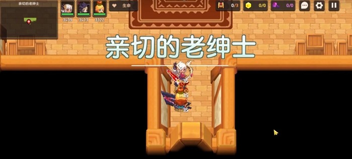 坎公骑剑冠老绅士怎么过亲切的老绅士支线攻略 Biubiu加速器 坎公骑剑冠老绅士怎么过亲切的老绅士支线攻略 Biubiu加速器