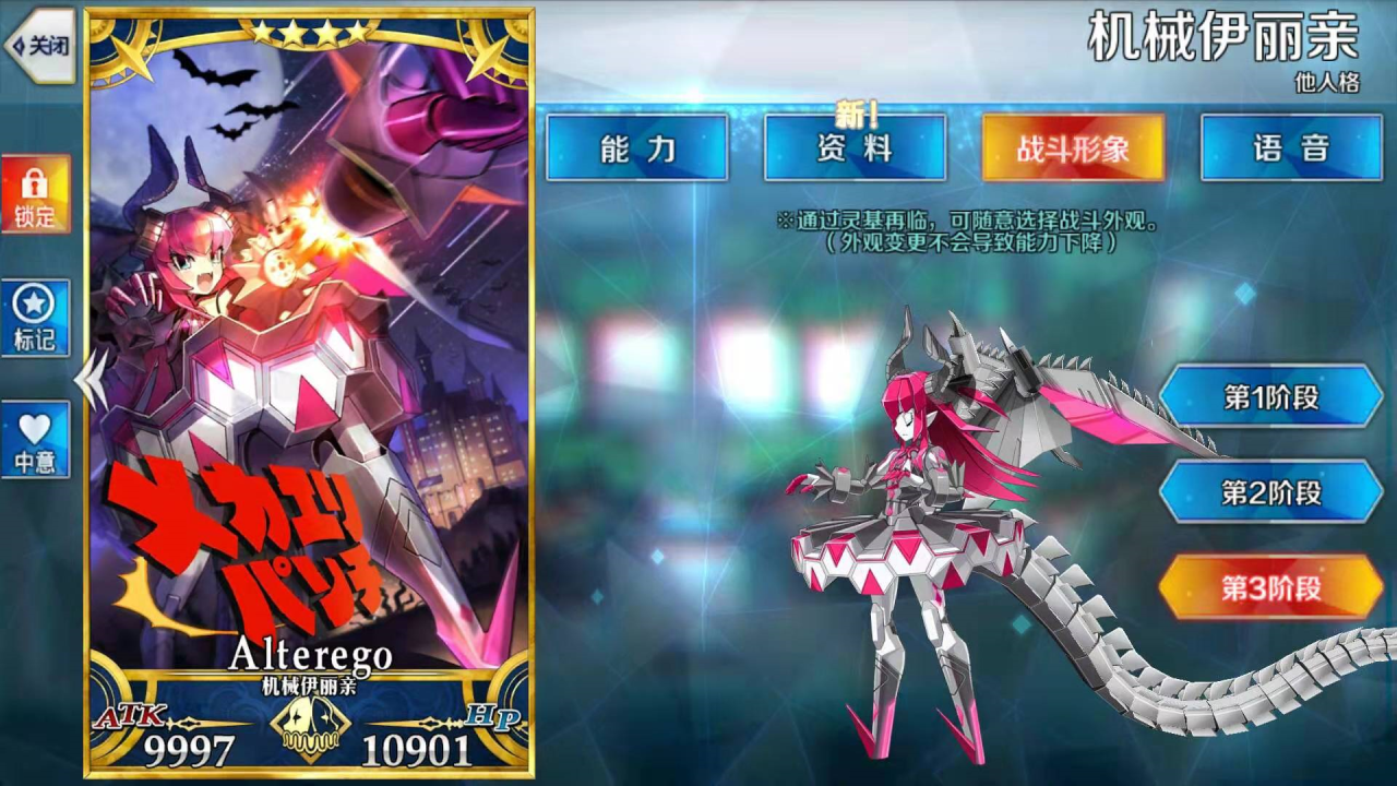 火力全开 Fgo日服机械龙娘怎么样 Biubiu加速器 火力全开 Fgo日服机械龙娘怎么样 Biubiu加速器