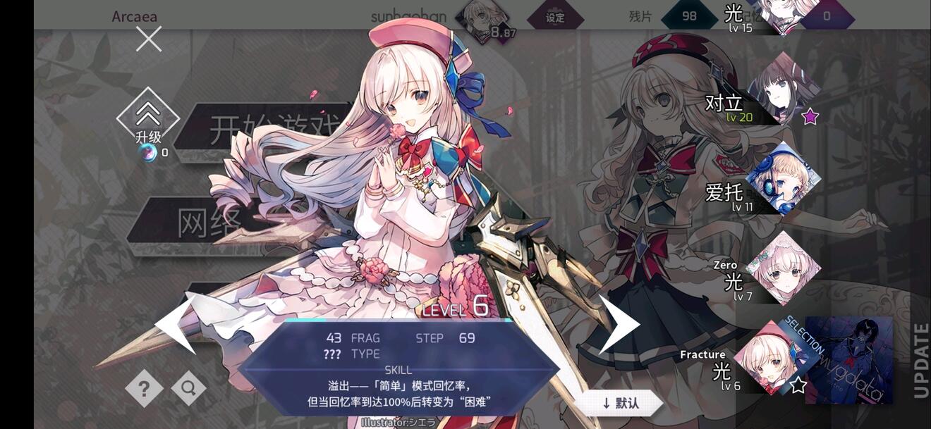 arcaea骨折光past怎么解锁骨折光解锁指南_biubiu加速器