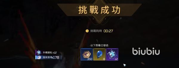 星球重启蓝图攻略 星球重启复仇流浪者蓝图怎么玩