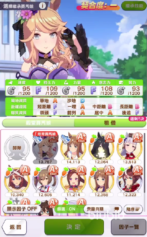 闪耀优俊少女秋城是哪位 闪耀优俊少女秋城角色介绍