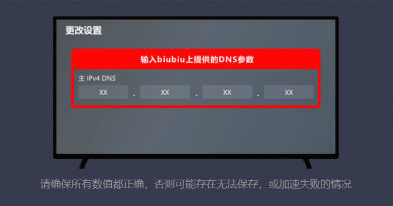 【教程】电脑加速Xbox设置