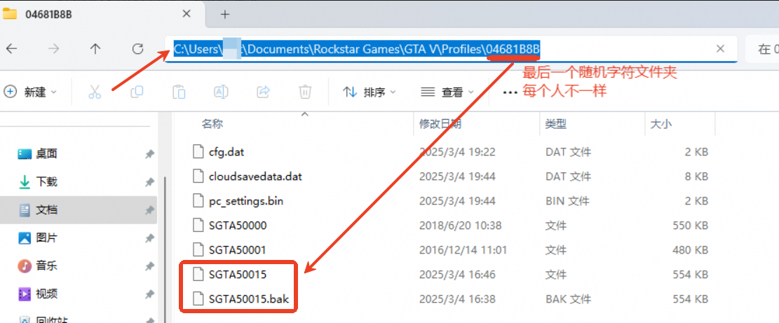 GTAV存档替换解锁在线模式教程